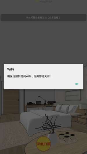 暗探截图