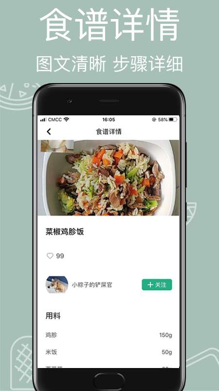 宠物食谱app截图