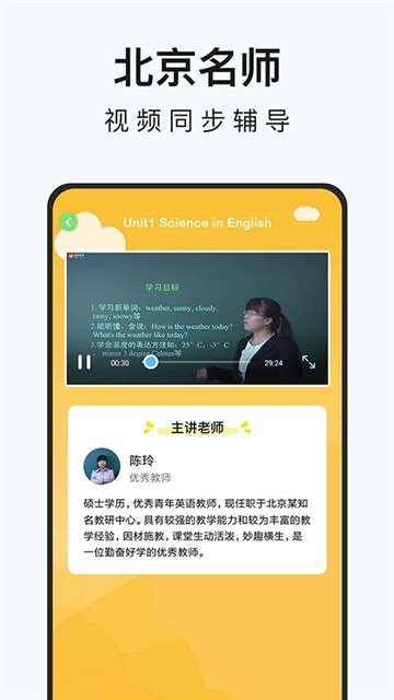 初中英语名师辅导最新版截图