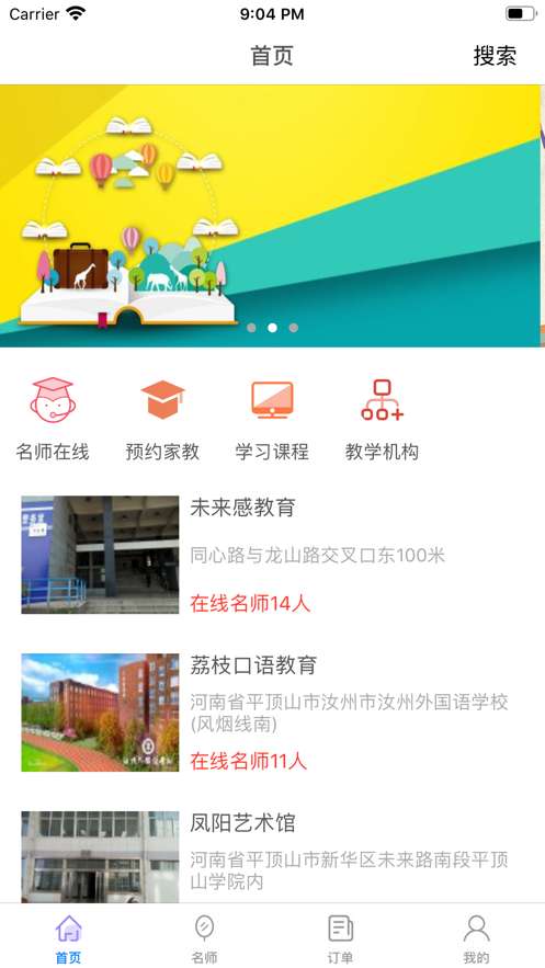 河马乐学截图