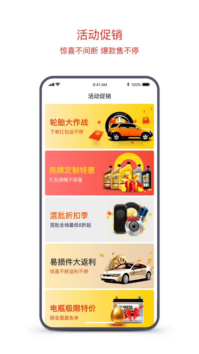 京东云配app截图