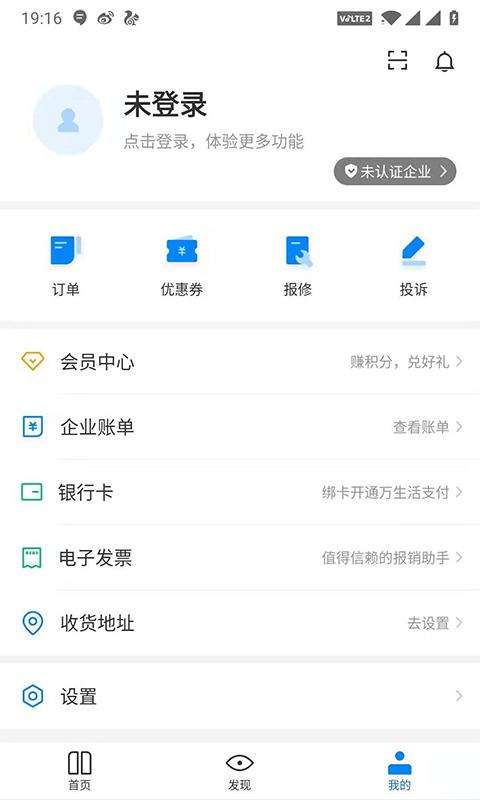 星商汇app截图