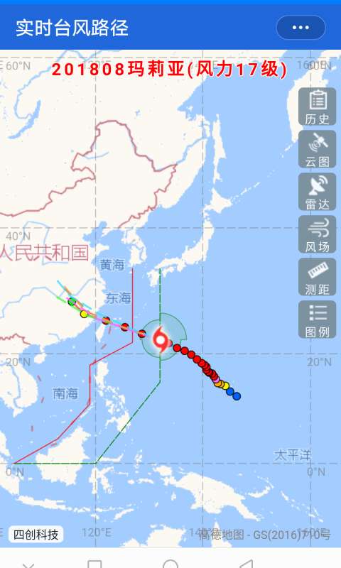 台风实时路径app截图