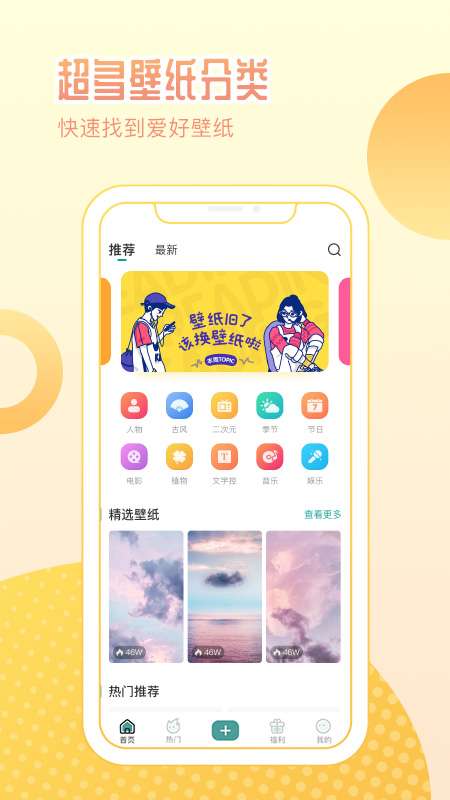 鹦鹉壁纸app截图