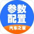 汽车之家参数配置app v1.1.1