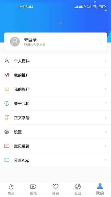 西华融媒app截图