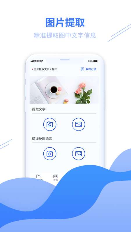 扫描智能王app截图