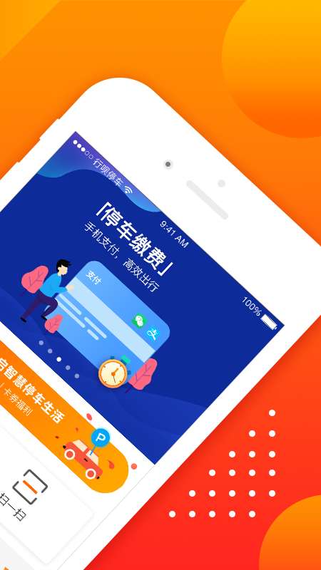 行呗app截图