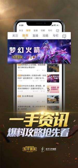 和平营地在哪下载截图