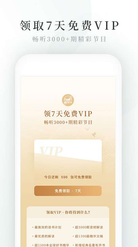 路上读书app截图