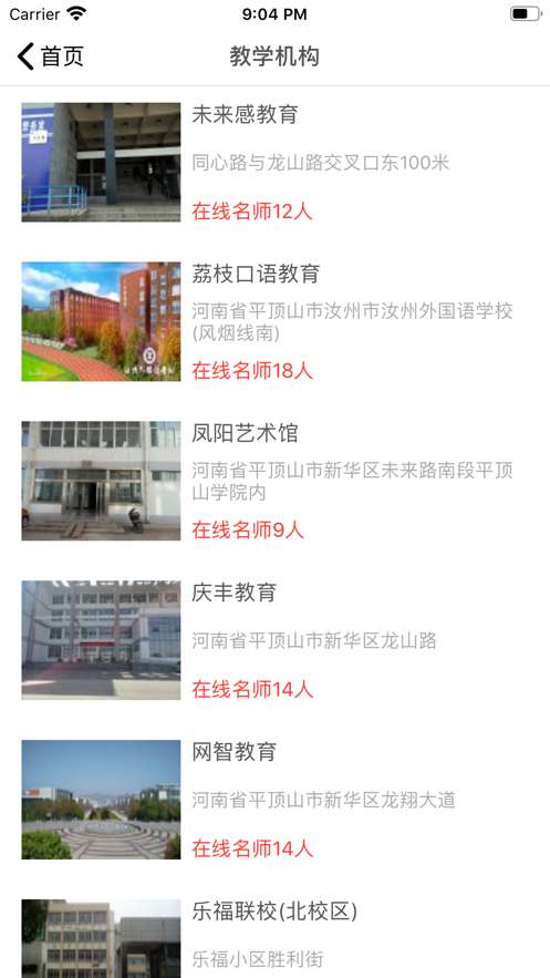 河马乐学最新版截图