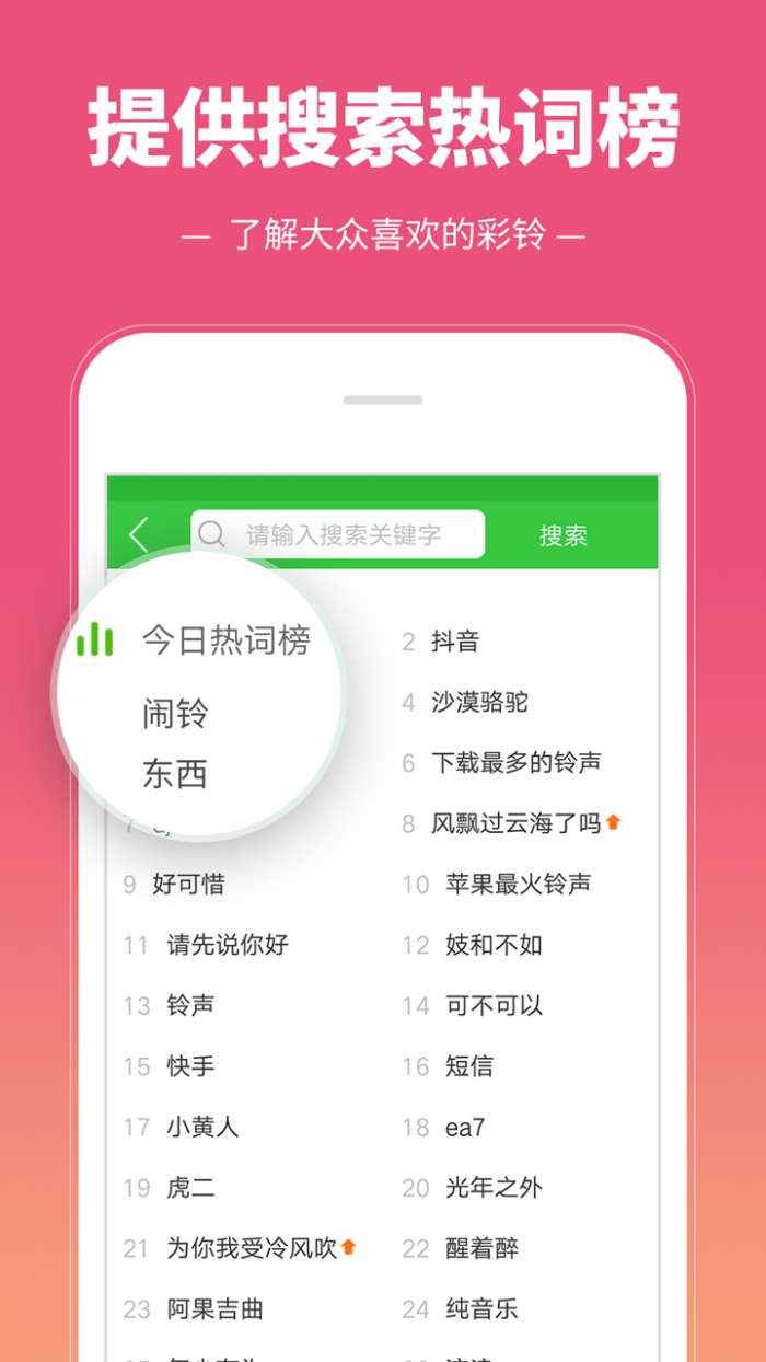 彩铃多多app截图