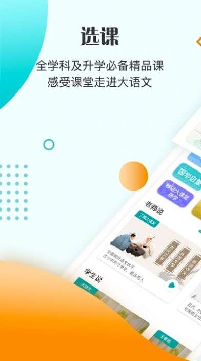 豆神教育最新版截图