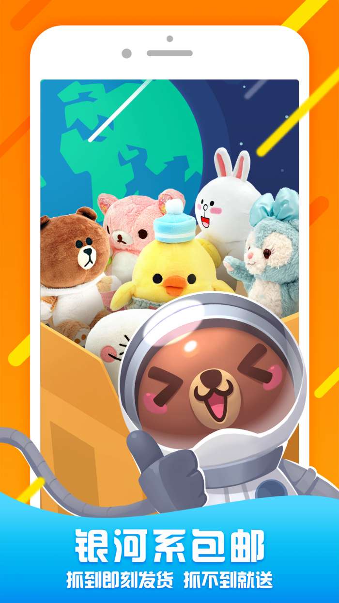 淘气抓娃娃app截图