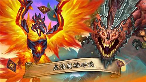 炉石传说正版截图