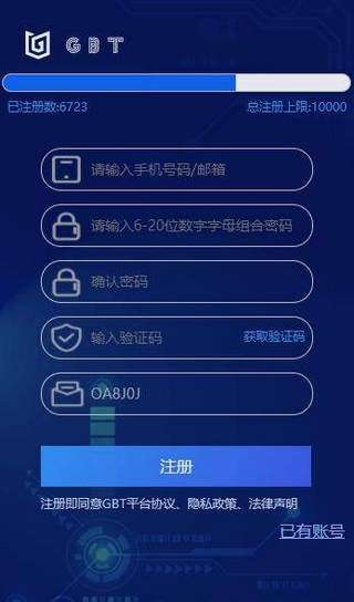 GBEX截图