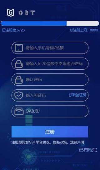 GBEX截图