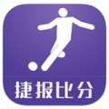 捷报比分app v1.1.1