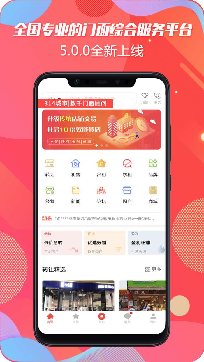 转门面网app截图