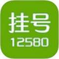 浙江预约挂号app v1.1.1