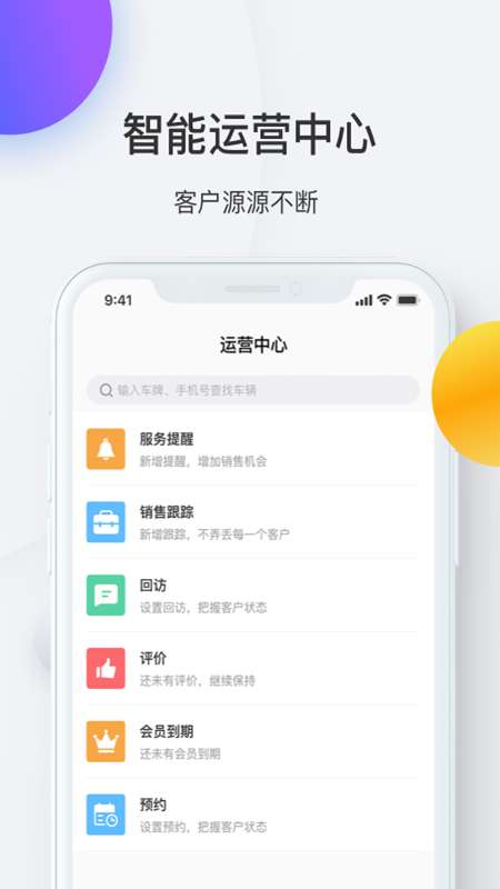 i店app截图