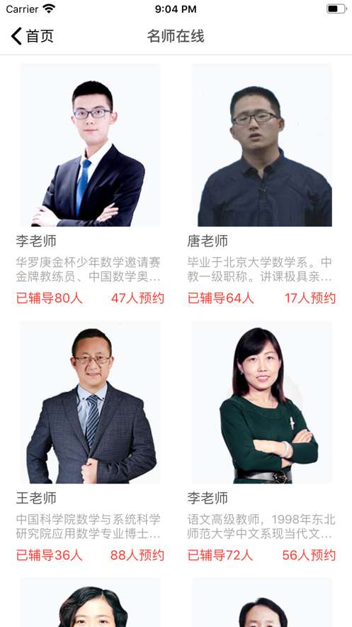 河马乐学截图