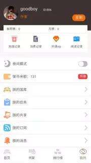 御书房文学app截图