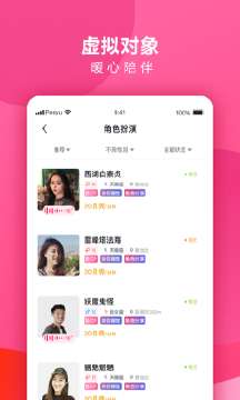 偷偷语音最新版截图