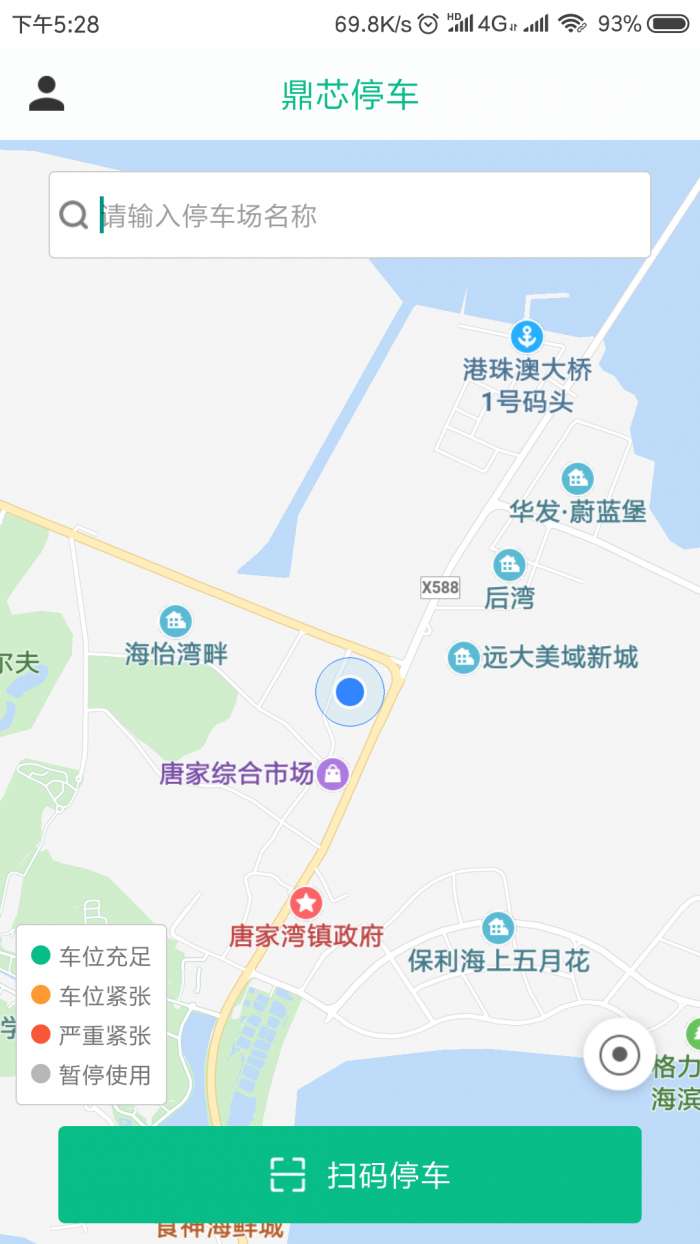鼎芯路边停车app截图