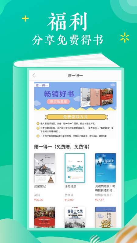 当当云阅读app截图