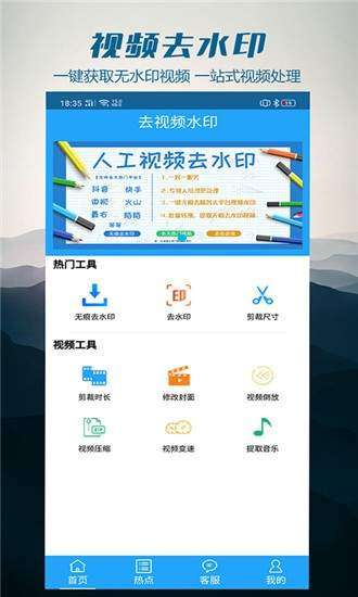 去视频水印截图