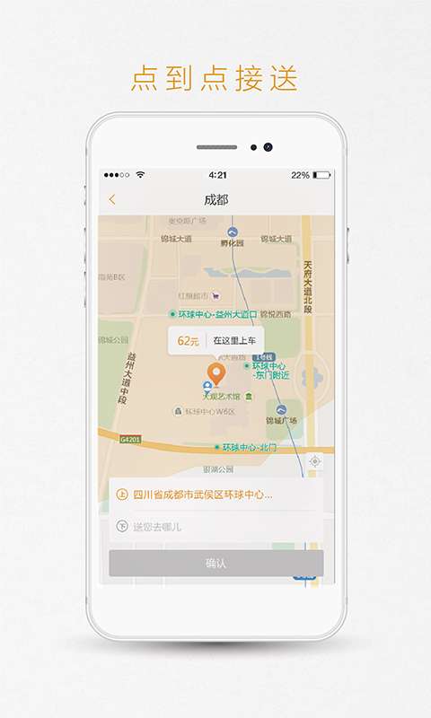 易来客运app截图