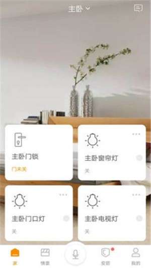 博顿智家截图