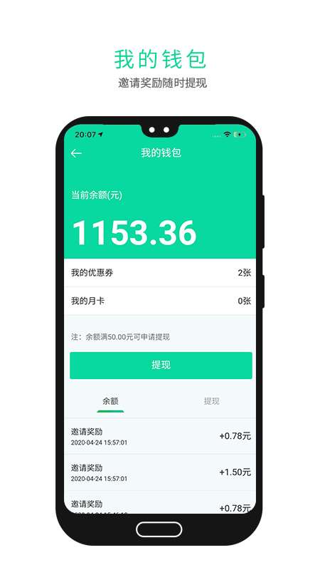 东学上门洗车V2app截图