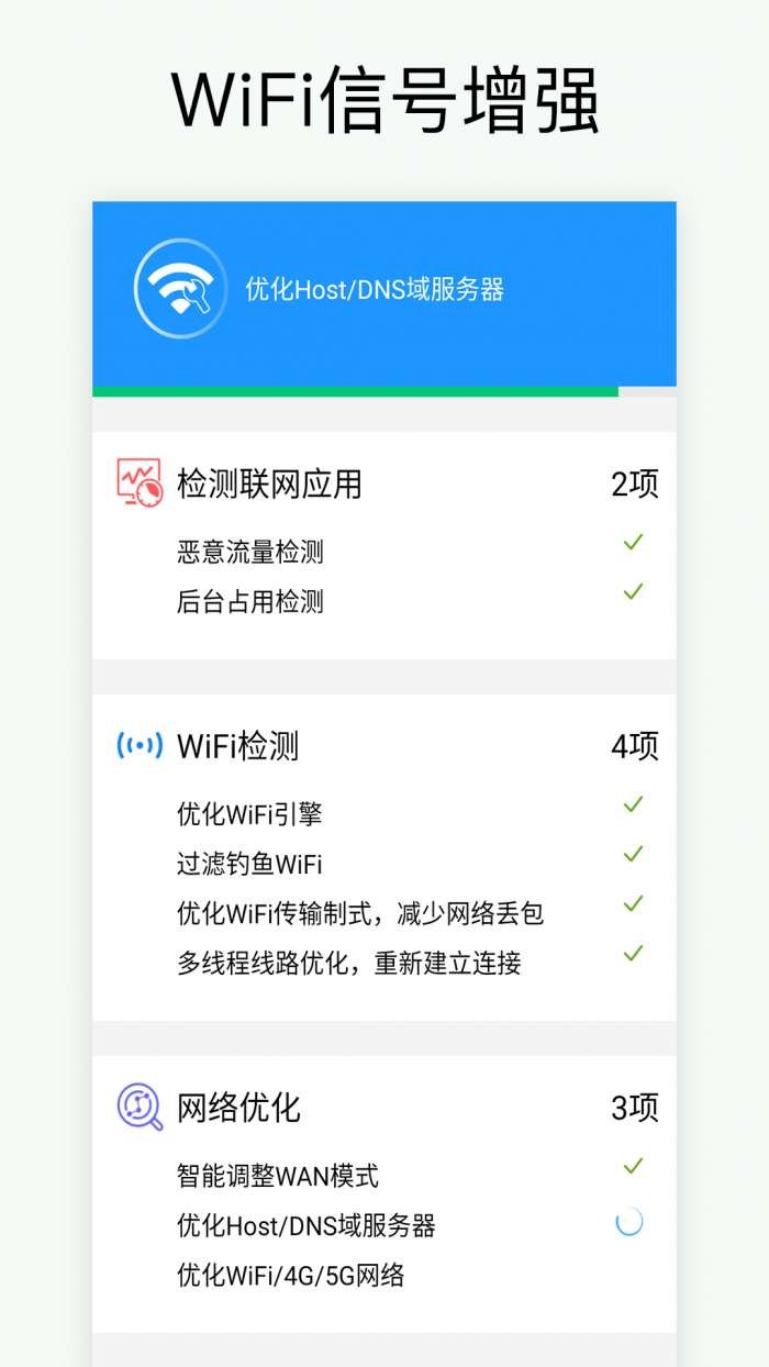 万能WiFi破解钥匙app截图