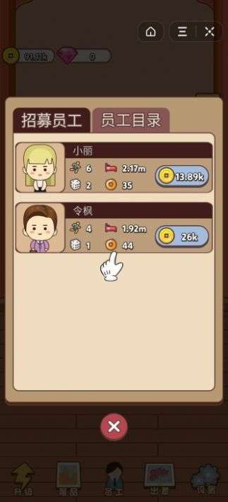 奇缘博物馆截图