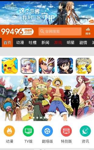 爱看番截图