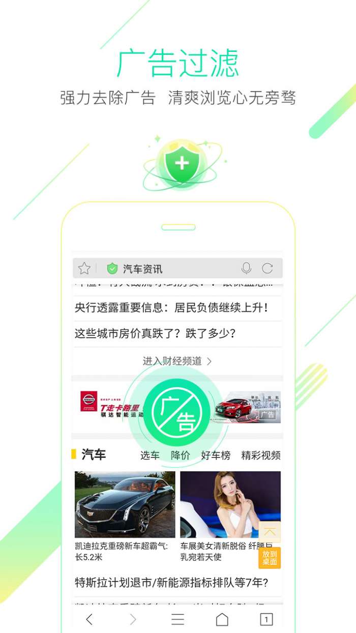 猎豹浏览器app截图