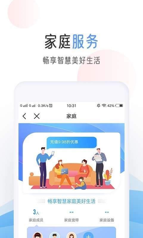 中国移动截图