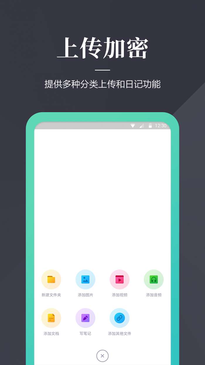 加密狗app截图