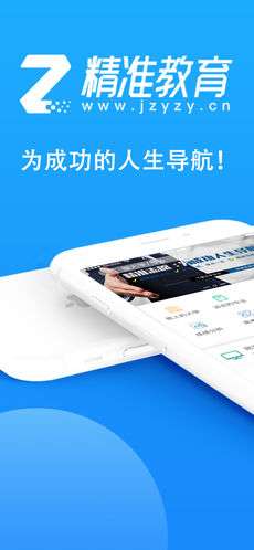 精准志愿截图