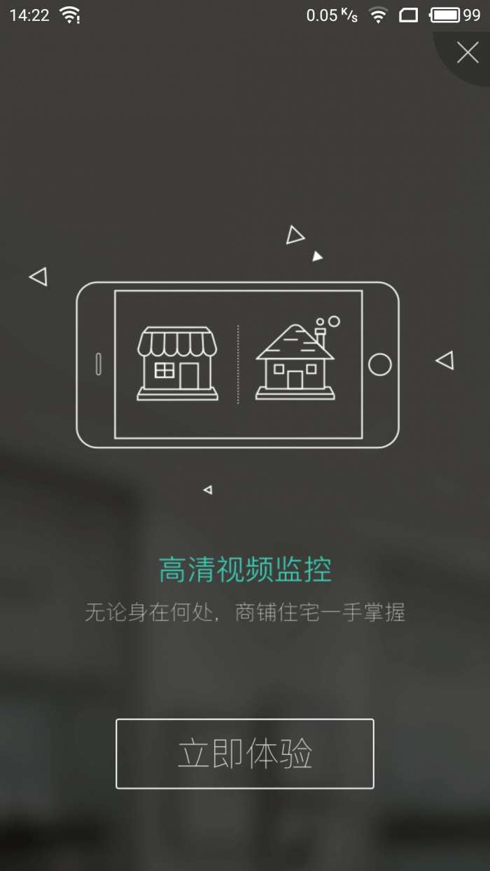 千里眼小微版app截图