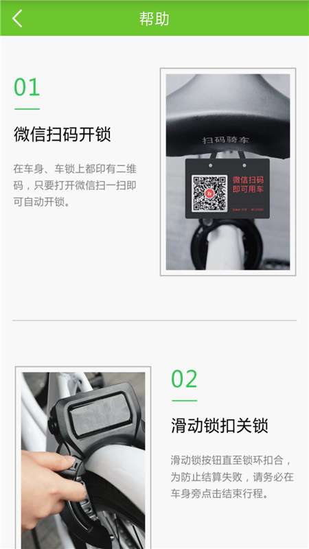 凯思盾出行app截图