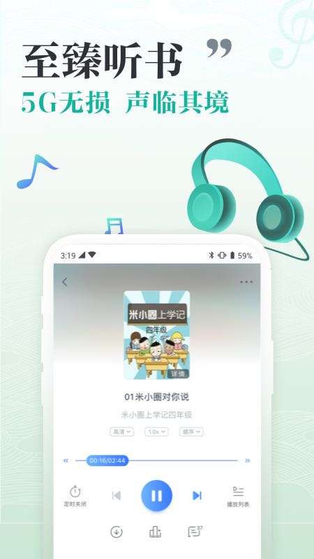 咪咕阅读app截图