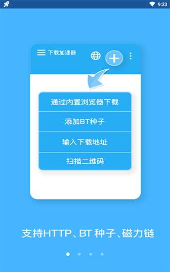 SODHT磁力截图