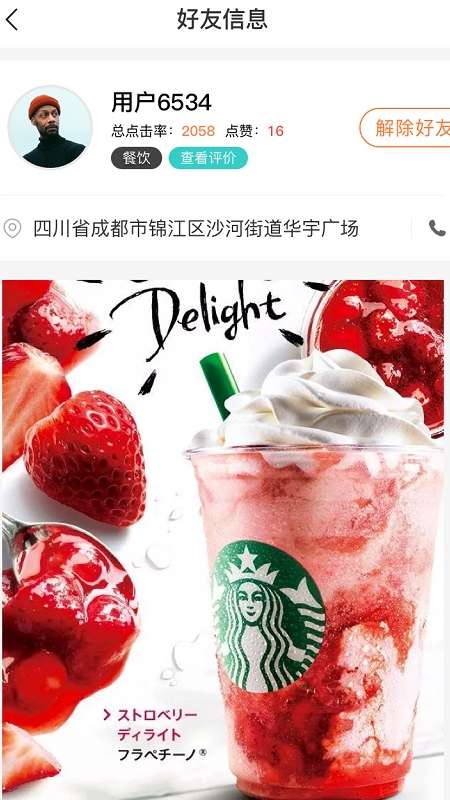 共享网络app截图