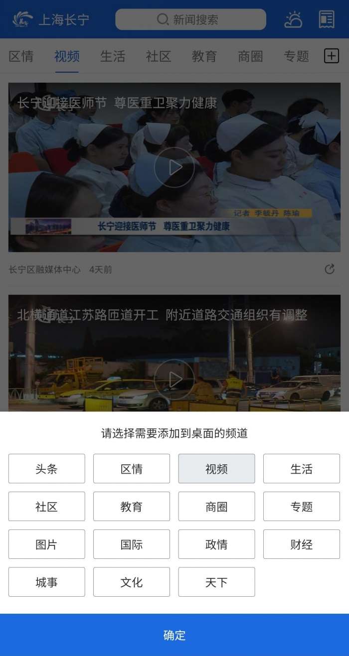上海长宁app截图
