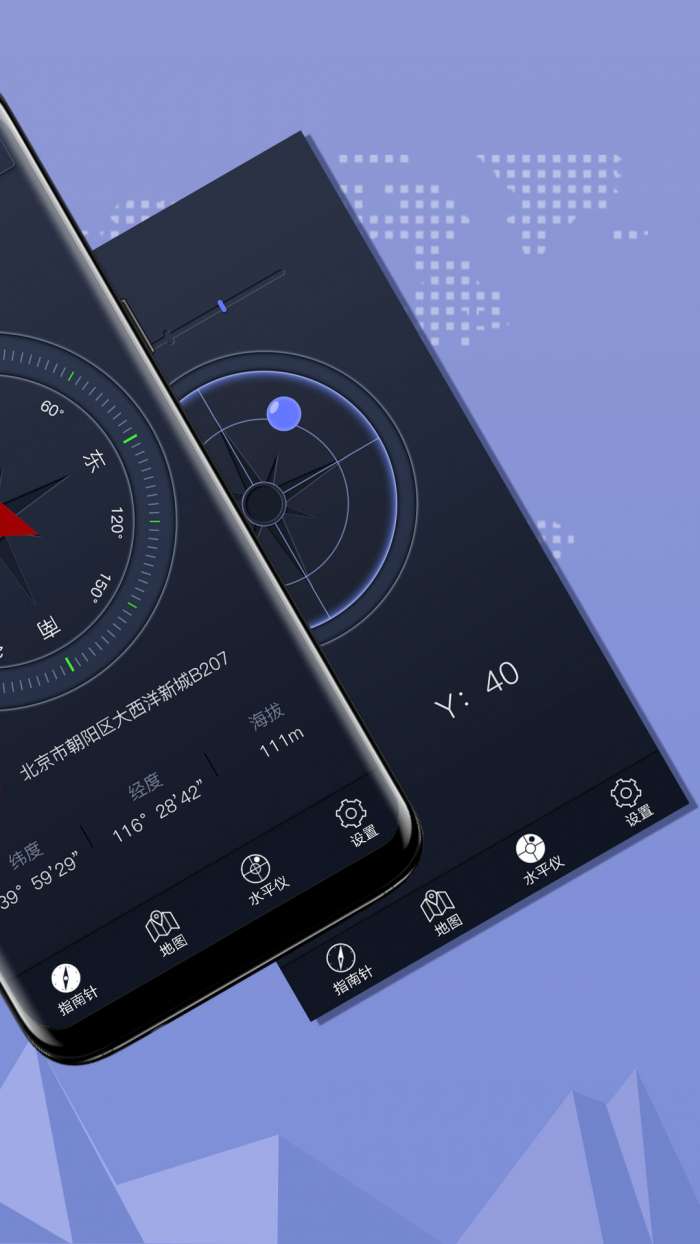 超级指南针app截图