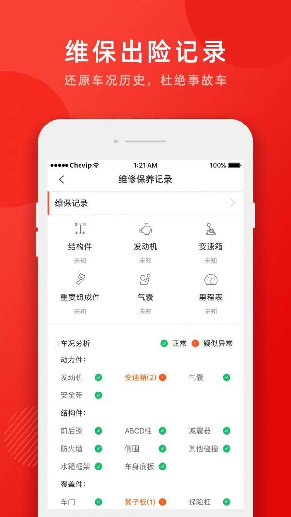车唯拍最新版截图