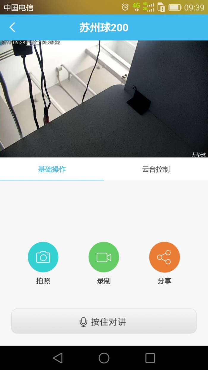 天翼看店app截图